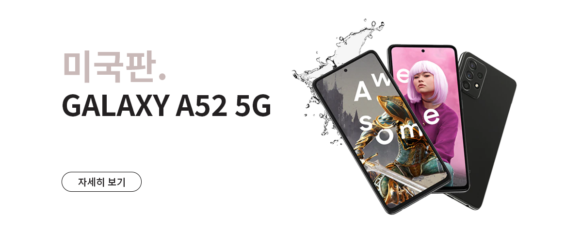 Galaxy A52 PC 1200x480.png